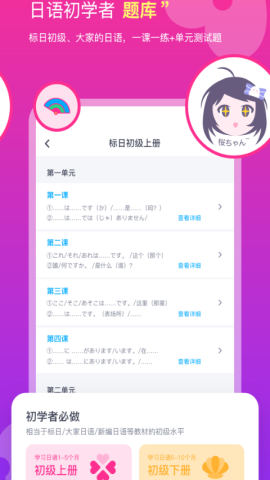 樱花斩app官方版v1.0.0