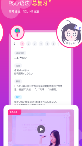 樱花斩app官方版v1.0.0