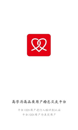 为婚而恋app最新版v1.0.1 安卓版