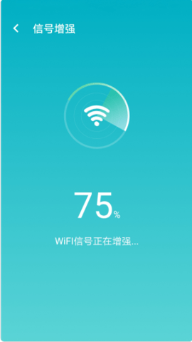 wifi如意连app正式版v1.0.0 安卓版
