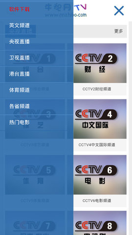 牛视网电视直播APPv1.0