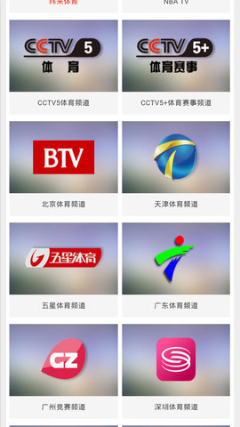 牛视网电视直播APPv1.0