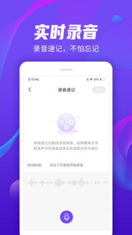 录音管家app手机版v1.0.0.0611 安卓版