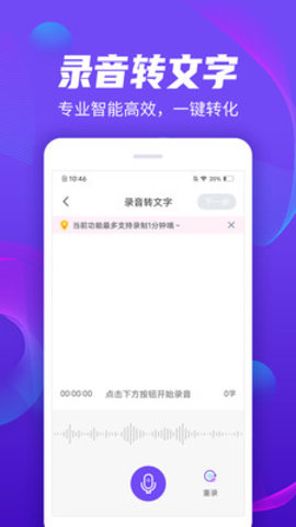 录音管家app手机版v1.0.0.0611 安卓版