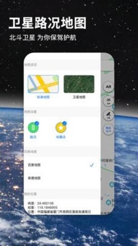 北斗航路地图安卓最新版v2.6.8