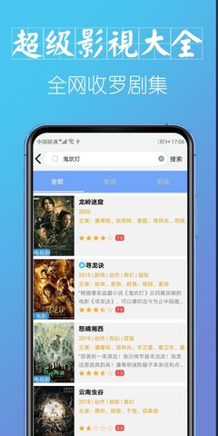 超级影视会员账号共享版v1.8.0