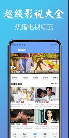 超级影视大全纯净版v1.8.0