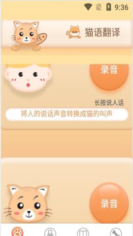铲屎翻译官app最新版v20210618.1