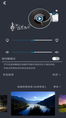 智然醒app官方正式版1.0