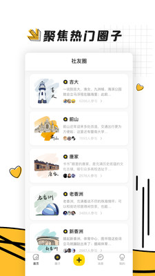 社书app官方手机版1.0.1