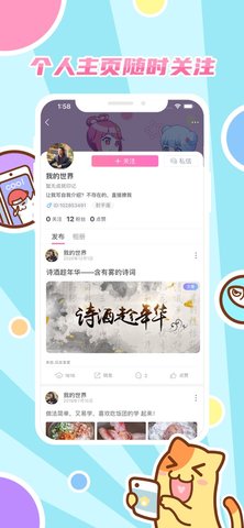 好玩友社区APPv3.9.0