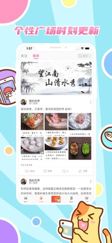 好玩友社区APPv3.9.0