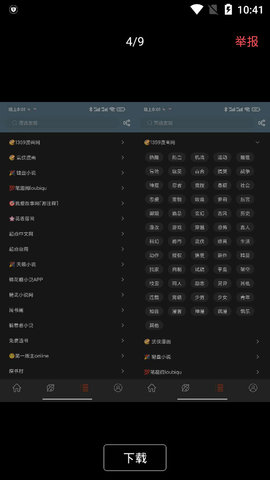 蓝猫小说APPv1.3.2