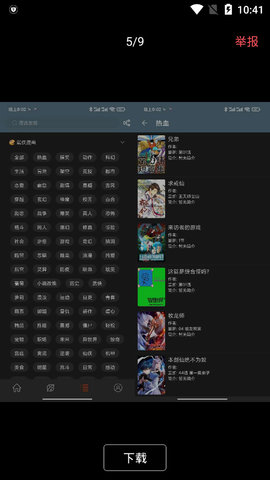 蓝猫小说APPv1.3.2