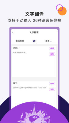 扫描文字王APP官方版3.5.0