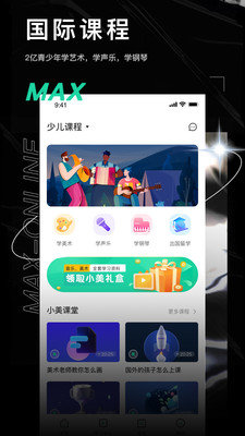 小美在线app最新版V1.0.0