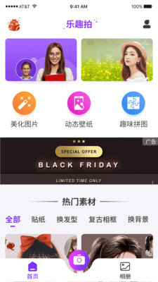 乐趣拍app免费版V1.0.0