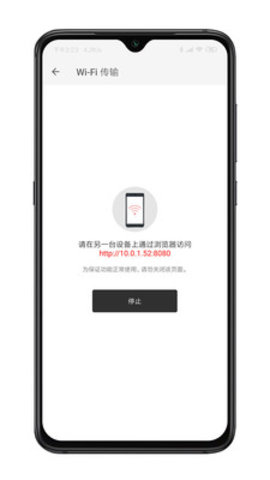 XMind思维导图app正式版v1.8.7