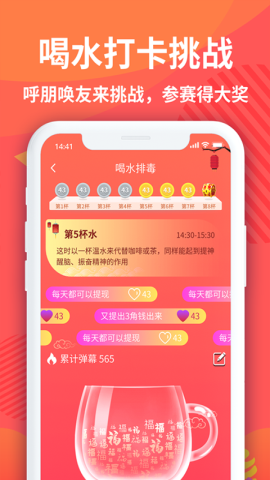 天天趣运动app官方版v1.0.0