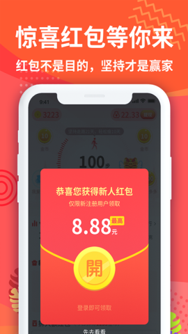 天天趣运动app官方版v1.0.0