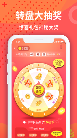 天天趣运动app官方版v1.0.0