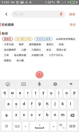 小易听故事app官网版v1.0.0 安卓版