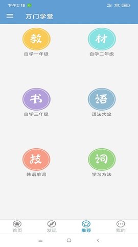 万门学堂app最新版v1.0.0 安卓版