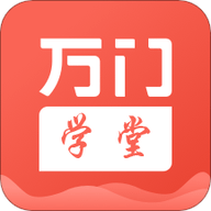 万门学堂app最新版