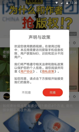 鹦鹉视频最新版v1.0.0