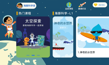 海豚科学app手机版v1.0.0 安卓版