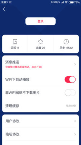 广东体育直播APPv1.0.9