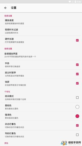 海象播放器APP官方版v1.0.7