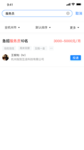 马上报到app官方版v1.0.0