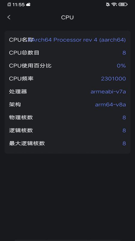 布谷网络管家app官方版v1.0.1