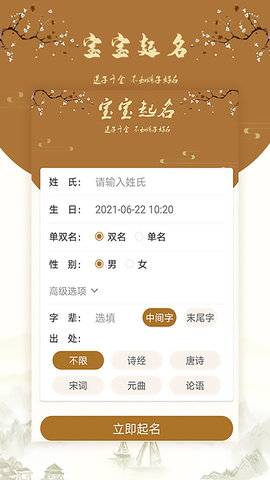 国风起名app正式版v1.0.0 安卓版