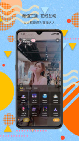 麻吉直播app正式版v1.0.6 安卓版