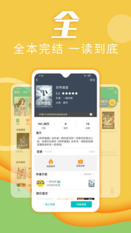 趣读小说app免费版v1.0.0 安卓版