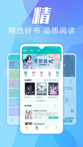 趣读小说app免费版v1.0.0 安卓版