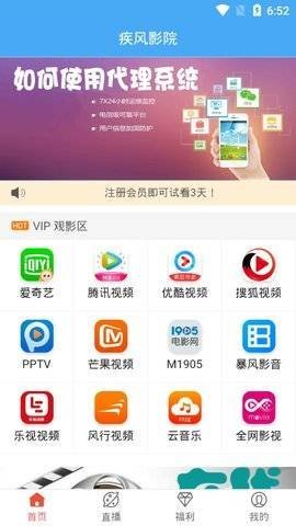 疾影TV破解版APPv1.0.1