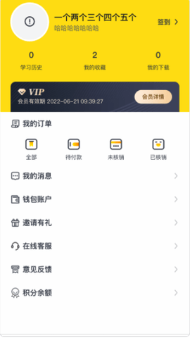 有识家长app正式版v1.0.0 安卓版