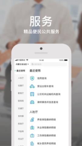 蒙速办高考查分app官方版v3.2.0