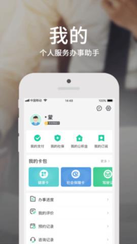 蒙速办高考查分app官方版v3.2.0