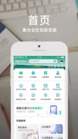 蒙速办高考查分app官方版v3.2.0