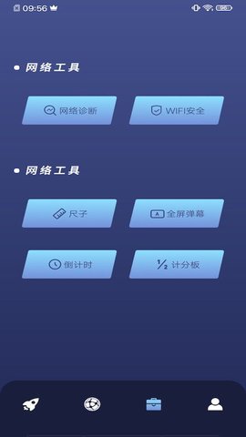 乐百网络助手app正式版v1.0.1