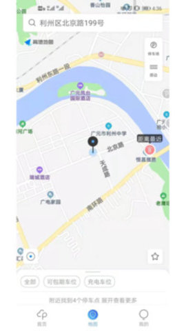 广元停车app手机版v1.0.1 安卓版 