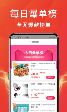 咸鱼优选app官方版v1.0.41