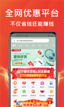 咸鱼优选app官方版v1.0.41