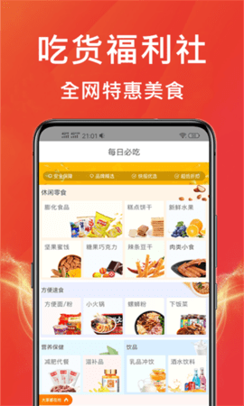 咸鱼优选app官方版v1.0.41