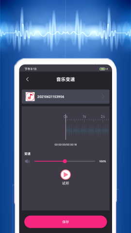 视频音乐提取app手机版v1.0.0