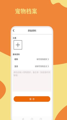 猫狗翻译通app官方版v1.0.0